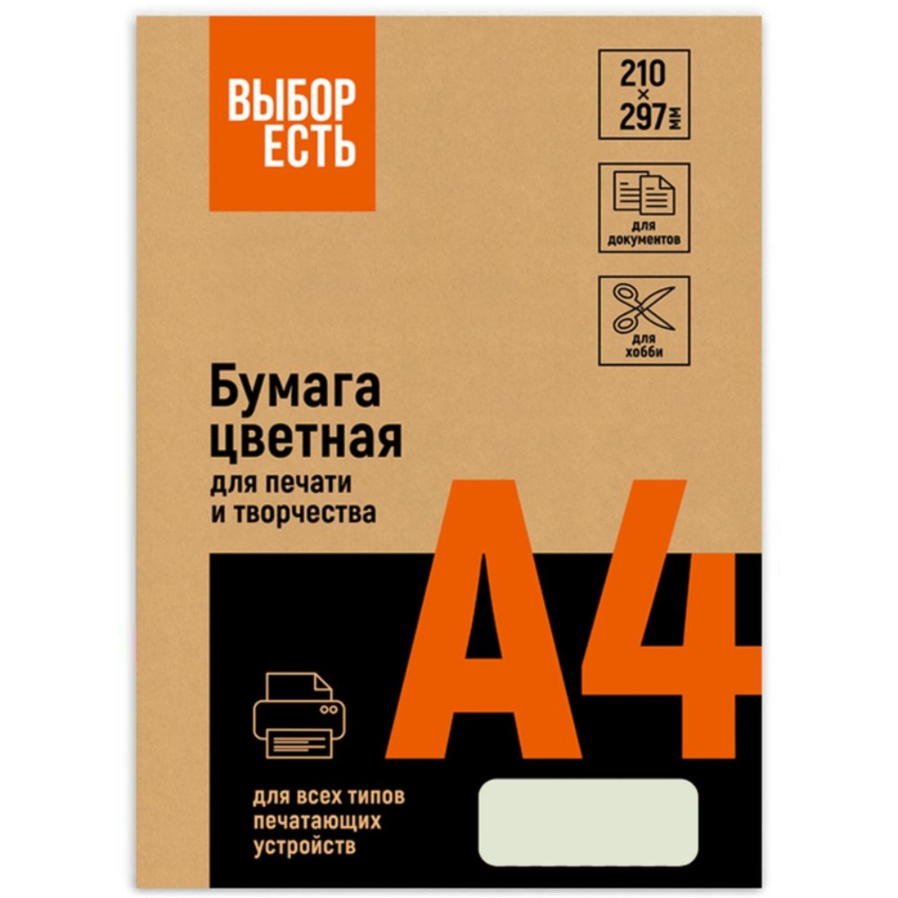 Бумага цветная "Выбор есть", A4, 100 листов, mix пастель