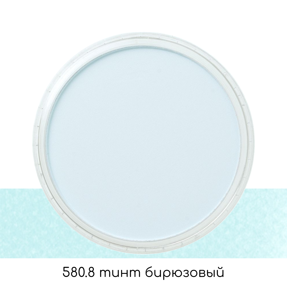 Ультрамягкая пастель "PanPastel", 580.8 тинт бирюзовый - 2