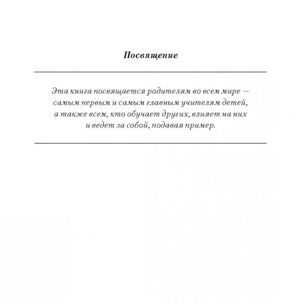 Книга "Богатый папа, бедный папа", Кийосаки Р. - 5
