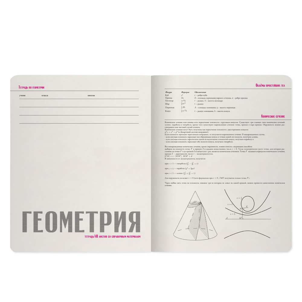 Тетрадь "Зверобудни. Геометрия", A5 48 листов, клетка, черный - 2