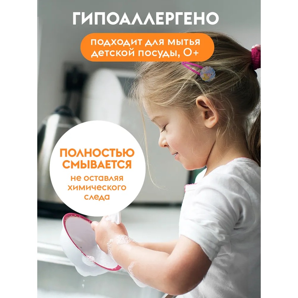 Средство для мытья посуды "Dutybox Spicy mandarin", экологичное, 500 мл - 3