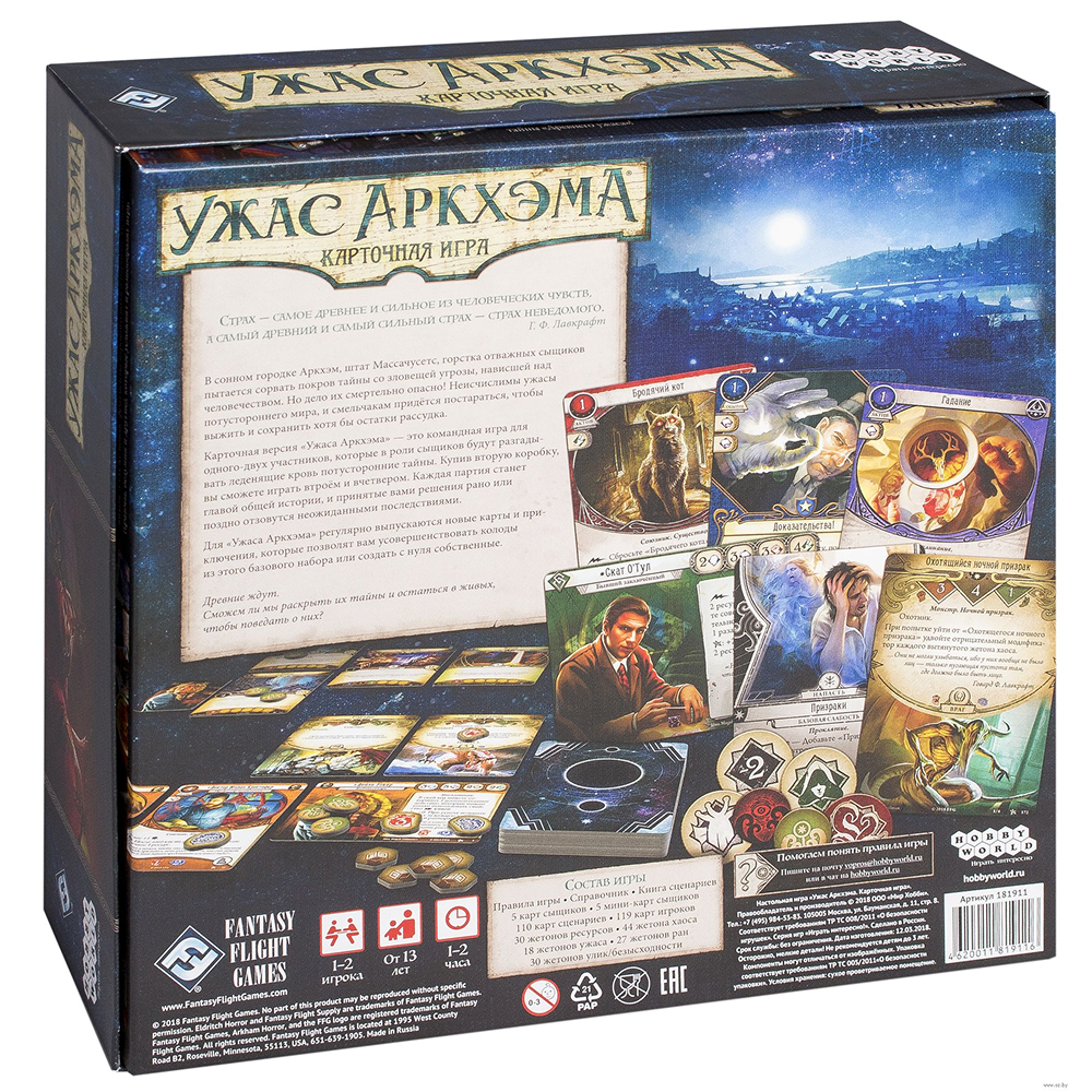 Игра настольная "Ужас Аркхэма. Карточная игра" (2025) - 2
