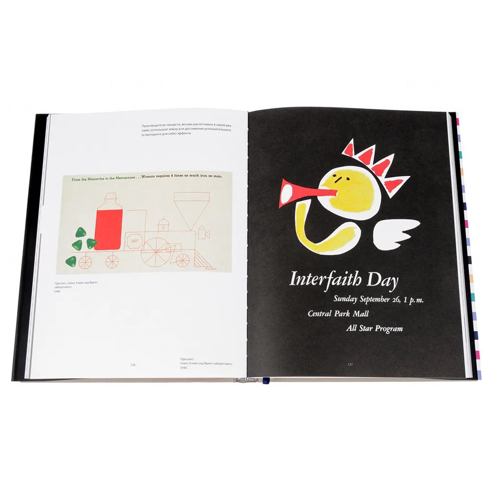 Книга "Искусство дизайнера", Пол Рэнд - 2