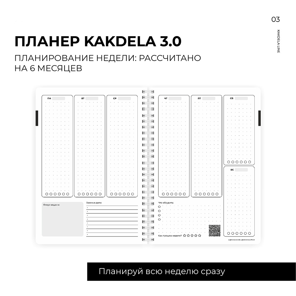 Блокнот-планер "Kakdela 3.0. Speak your mind", А5, 83 листа, фиолетовый - 9