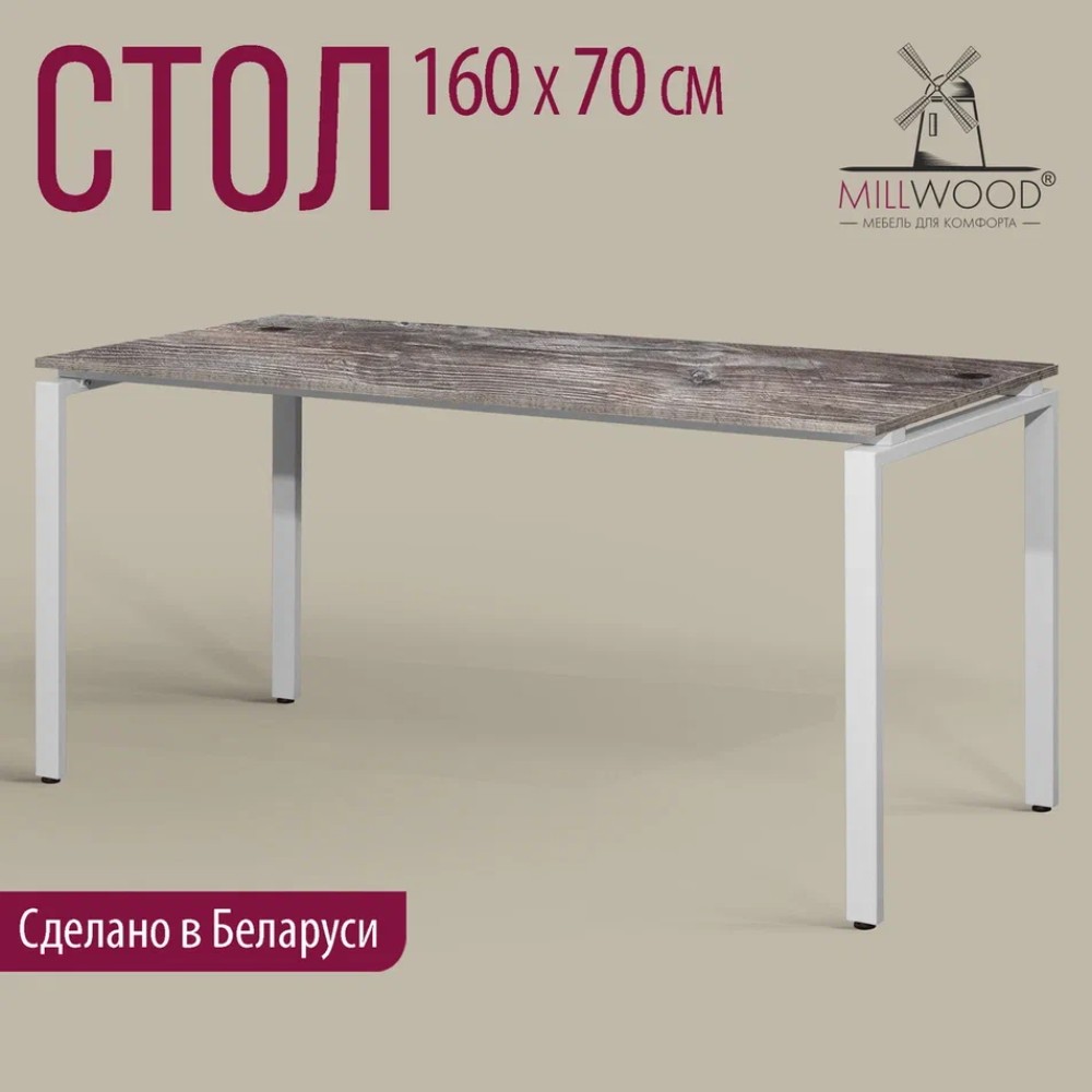 Стол письменный Millwood Лофт Сиэтл (ДТ-5), 1600х700 мм, сосна пасадена, белый - 2