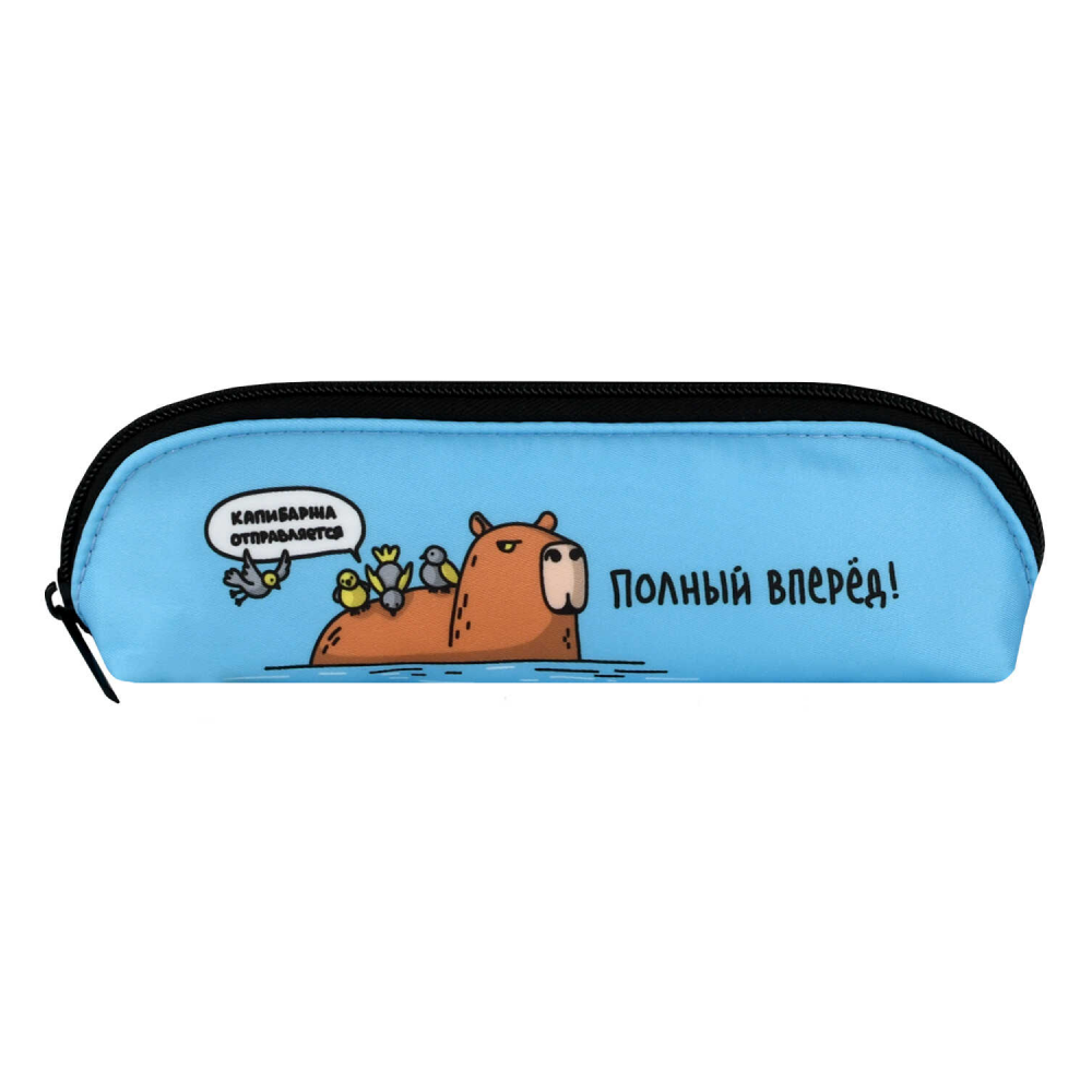Пенал "Смешная капибара", 1 отделение - 2