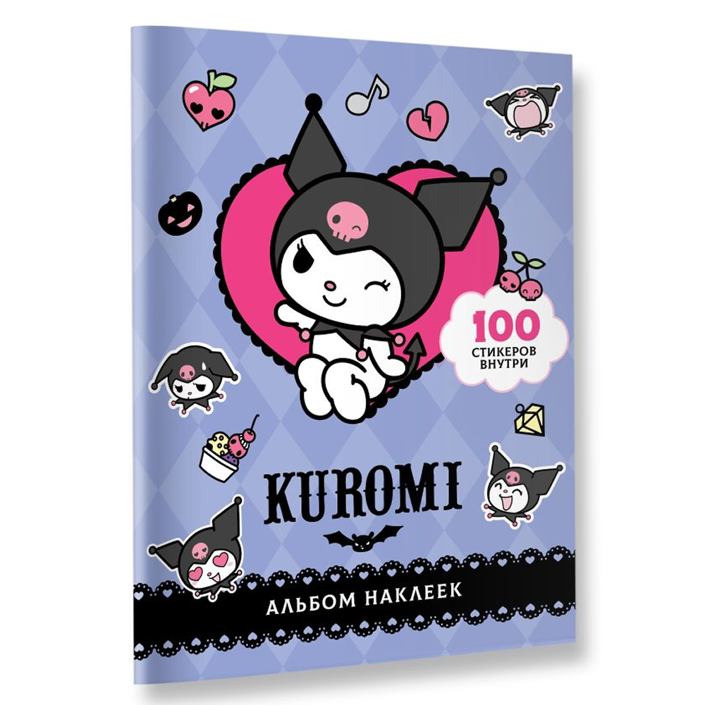 Книга "Kuromi. Альбом наклеек (фиолетовый)" - 3