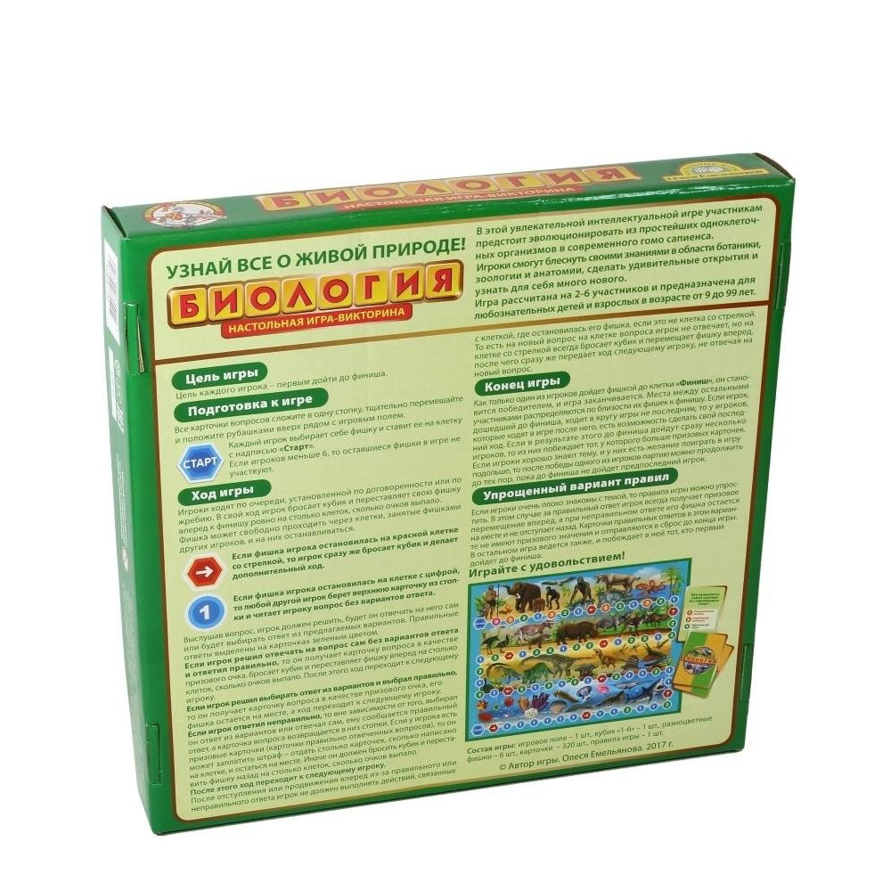 Игра настольная "Викторина. Биология" - 6