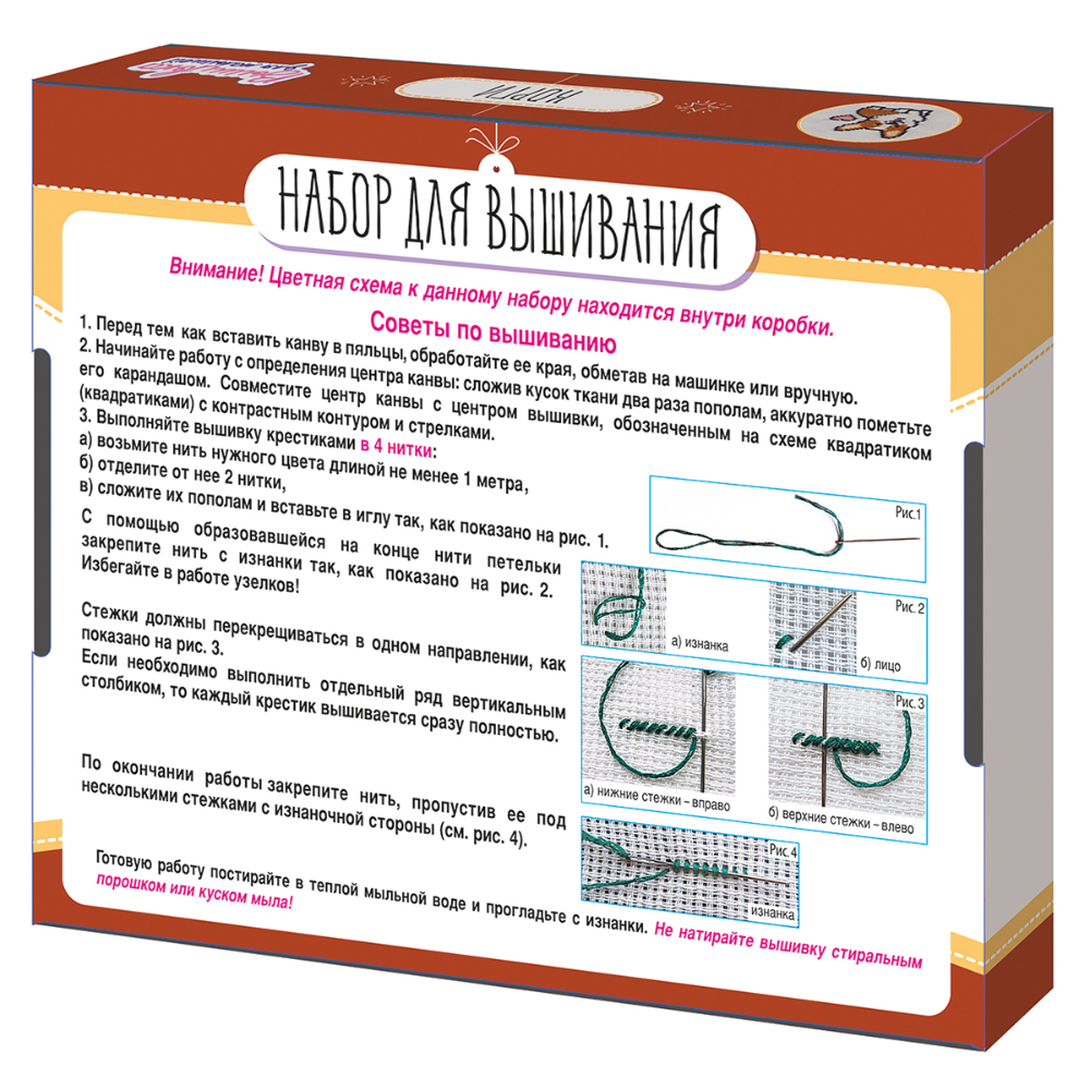 Набор для творчества "Вышивка. Корги", с пяльцами - 6