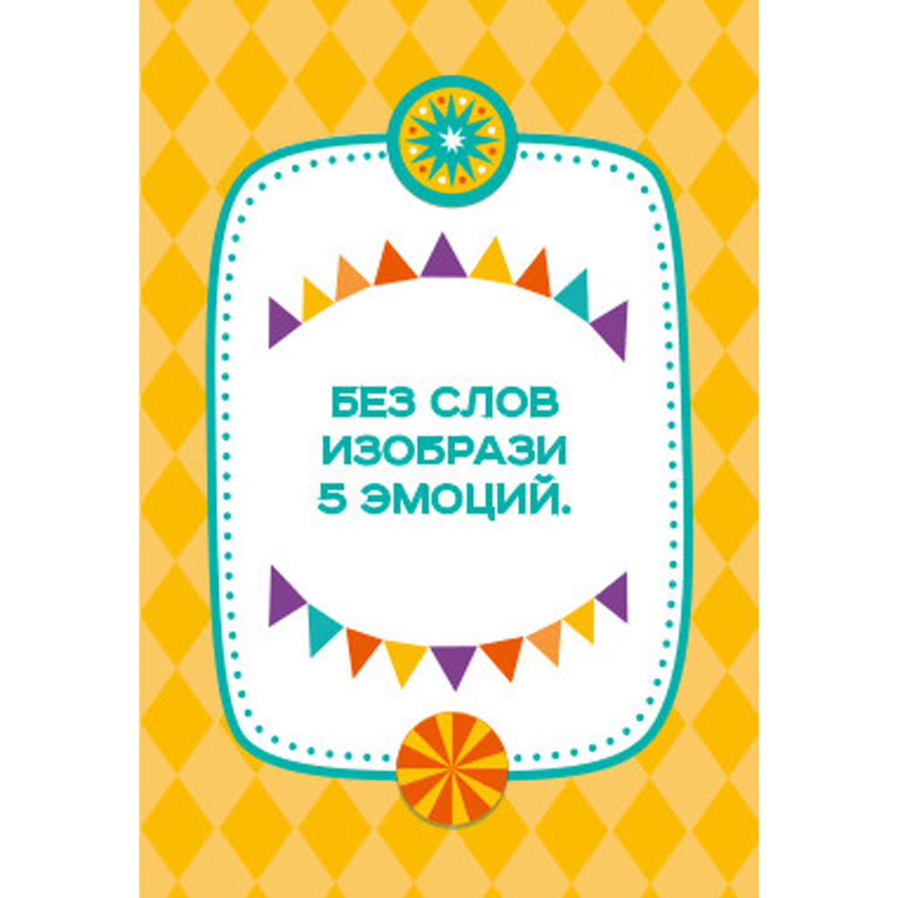 Игра настольная "Суперфанты" - 2