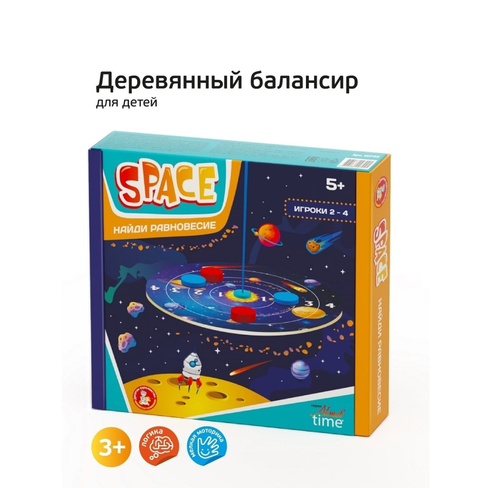 Игра настольная "Space" - 5