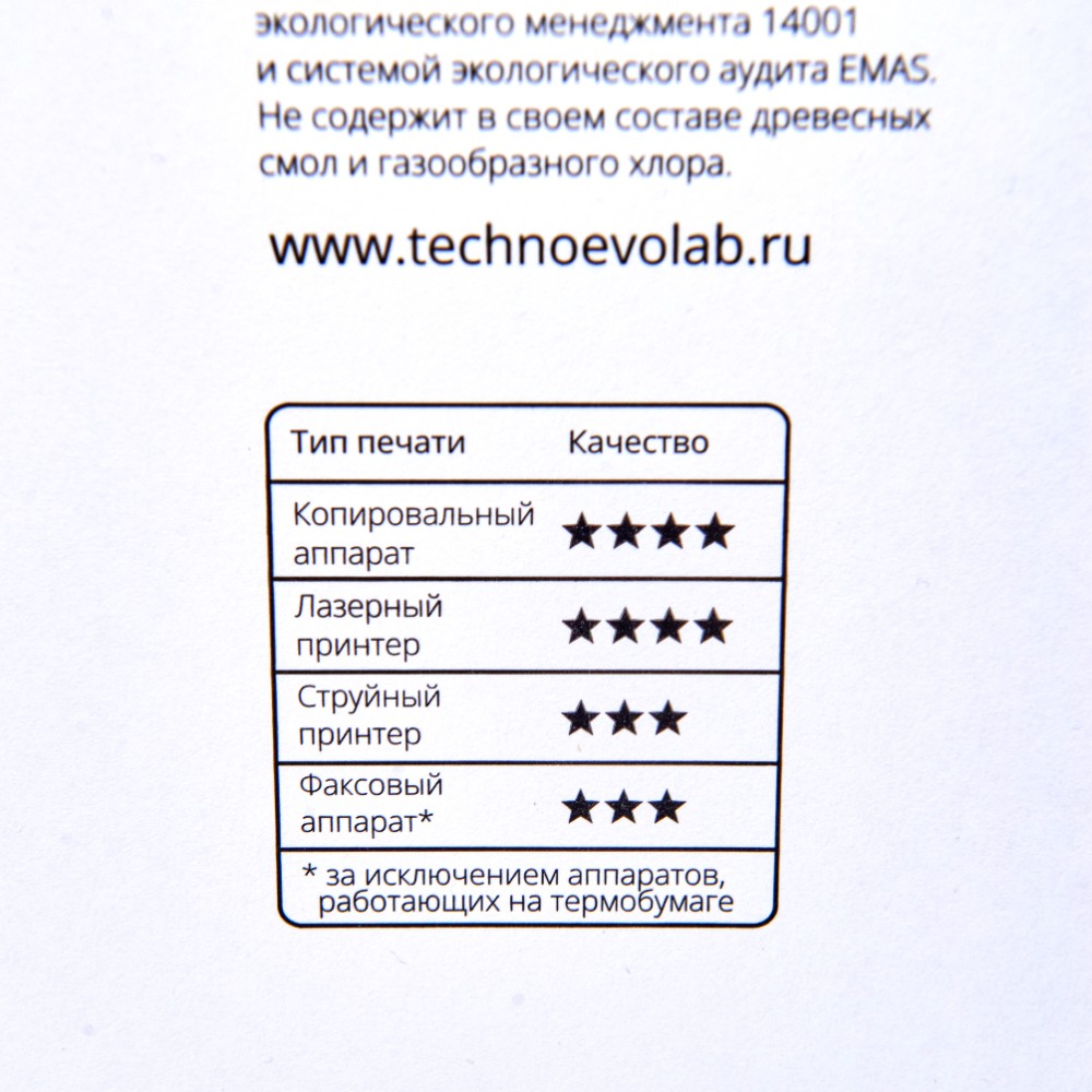 Бумага "Марафон Стандарт", A3, 80 г/м, 500 л, -30% - 5