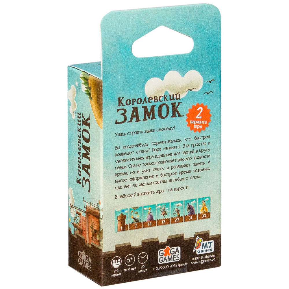 Игра настольная "Королевский замок" - 9