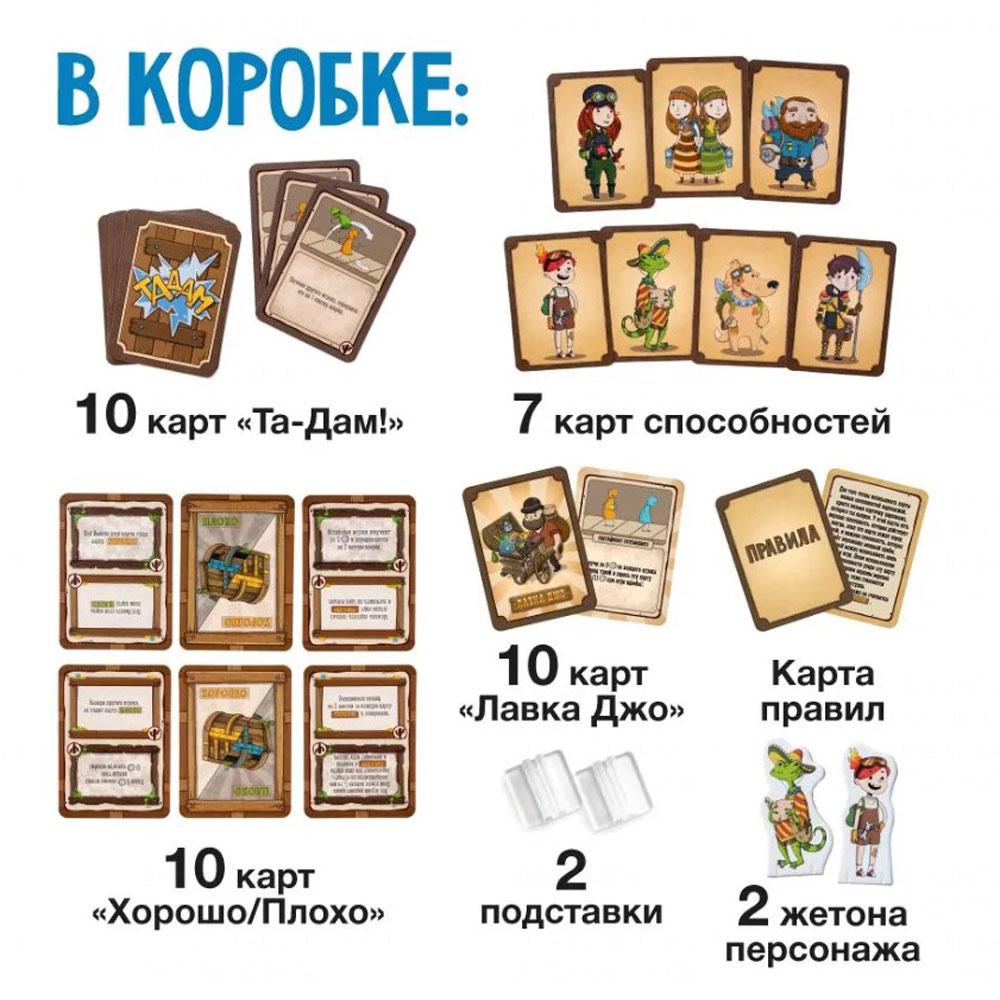 Игра настольная "Большая бродилка. Еще больше приключений" - 4