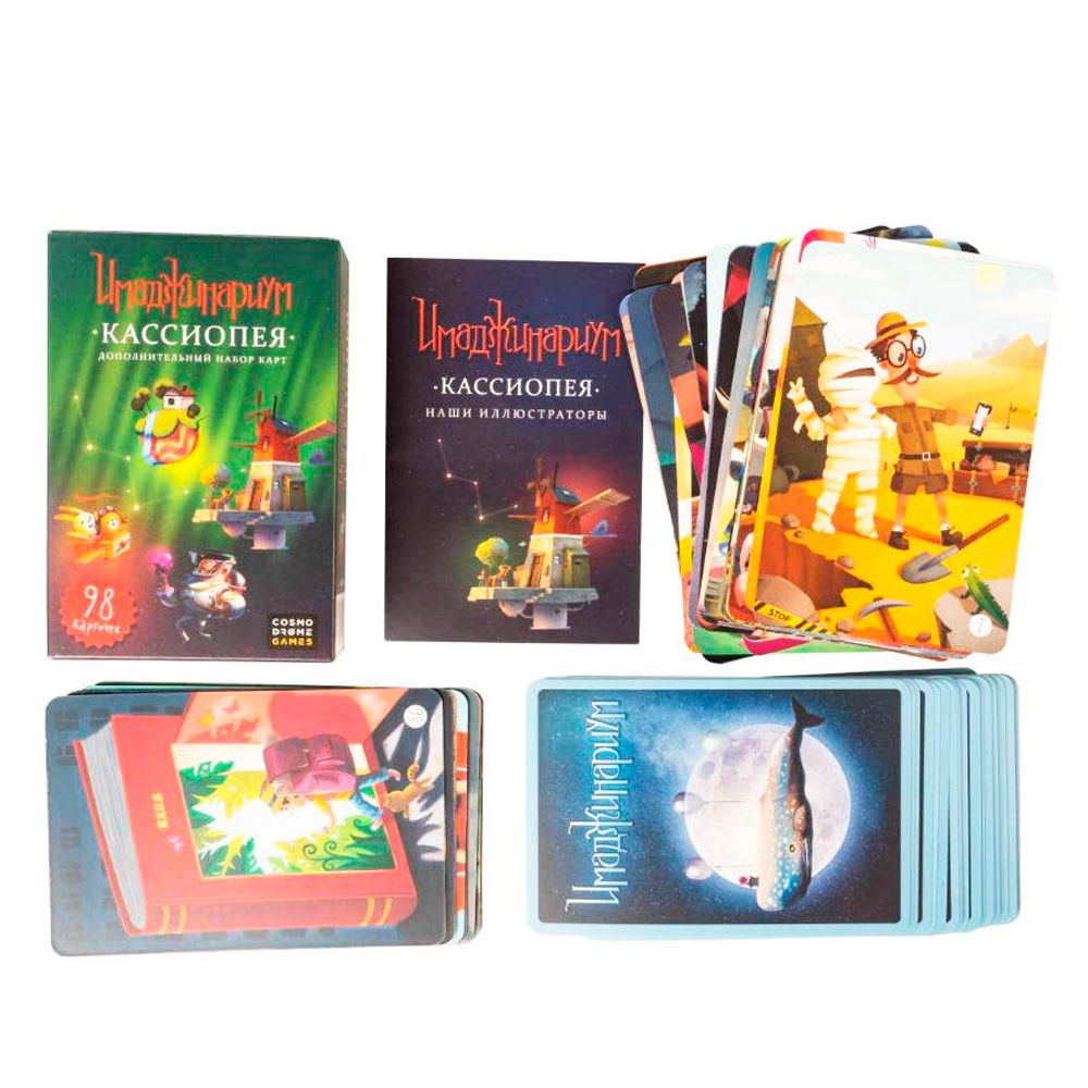 Игра настольная "Имаджинариум: Кассиопея" (дополнение) - 2