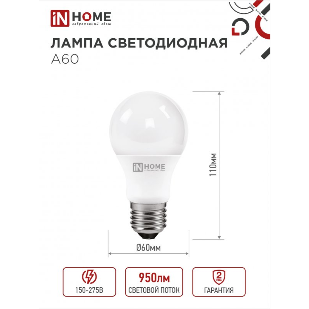 Лампа светодиодная In Home LED A-60-VC, груша, 10Вт, E27 - 2