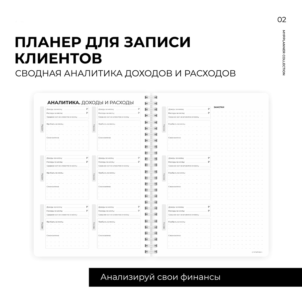 Блокнот-планер "Для записи клиентов. Просто начни", А5, 83 листа, бронзовый - 6