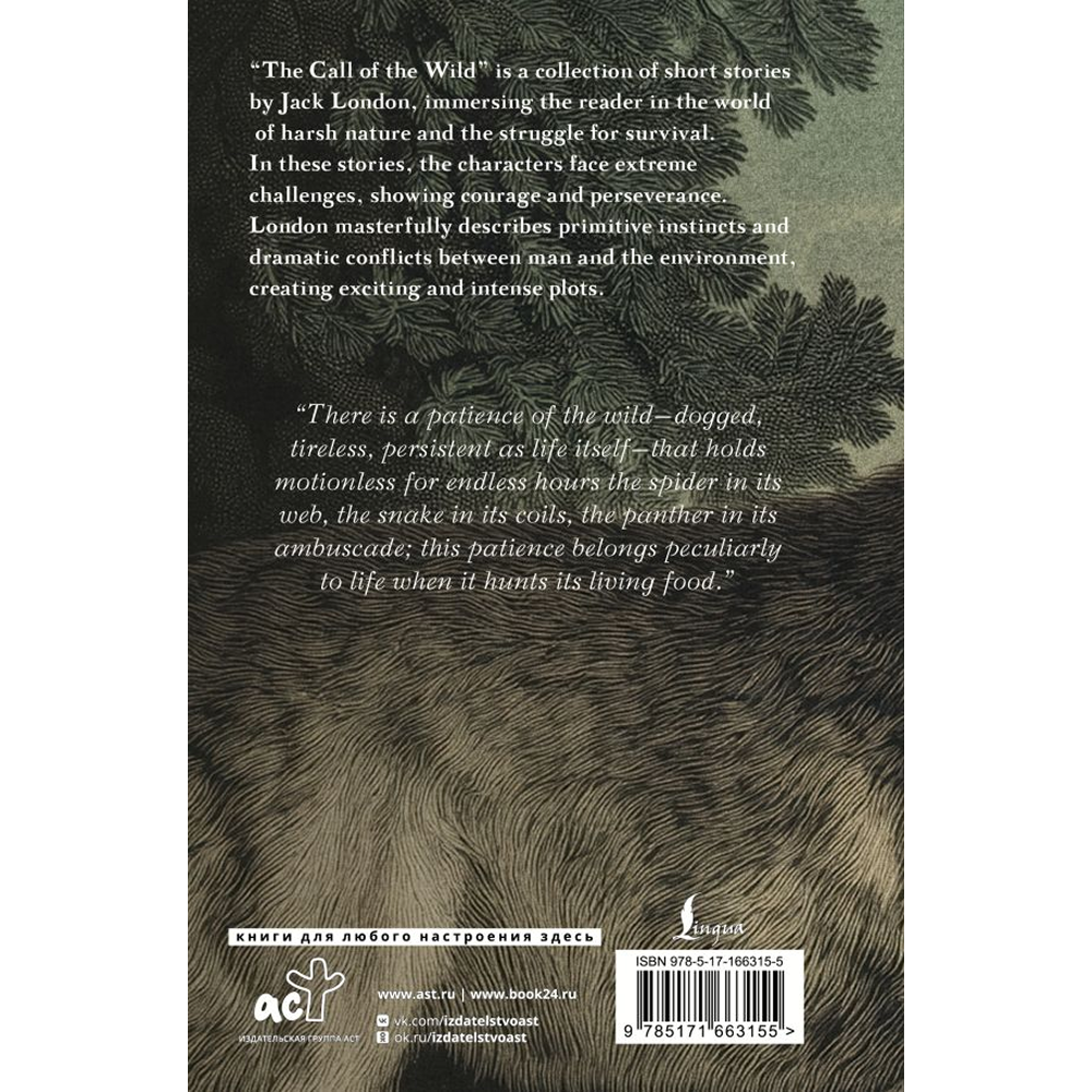 Книга на английском языке "The Call of the Wild", Джек Лондон - 2