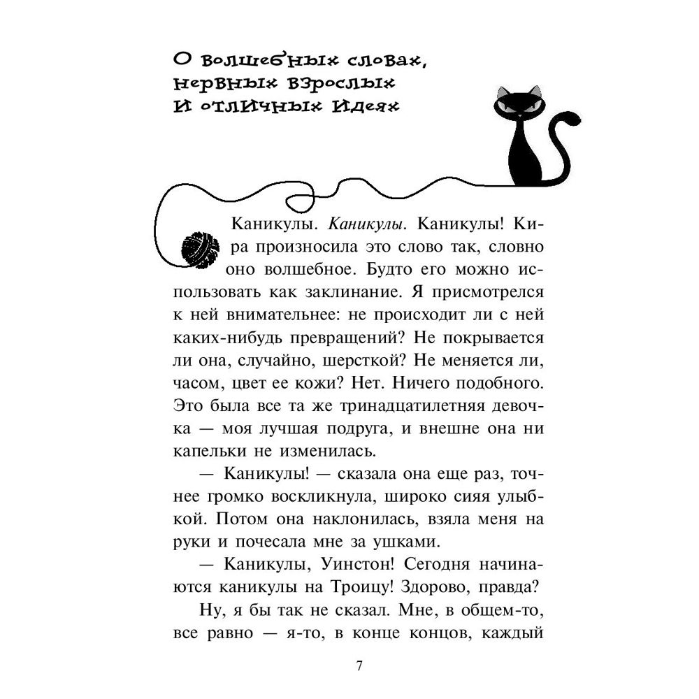 Книга "Сыщик на арене (#5)", Фрауке Шойнеманн - 2