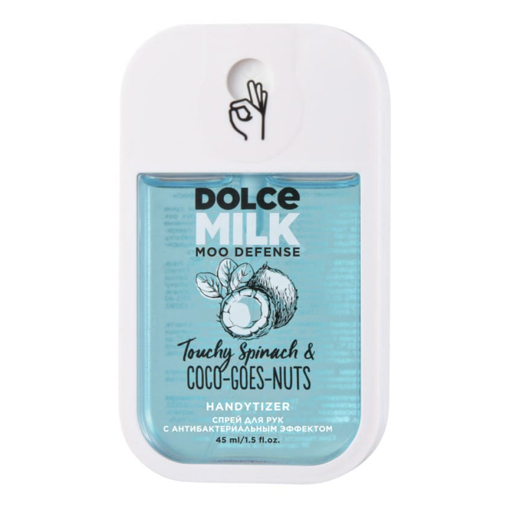 Спрей антибактериальный DOLCE MILK "Шпинат и кокос", 45 мл