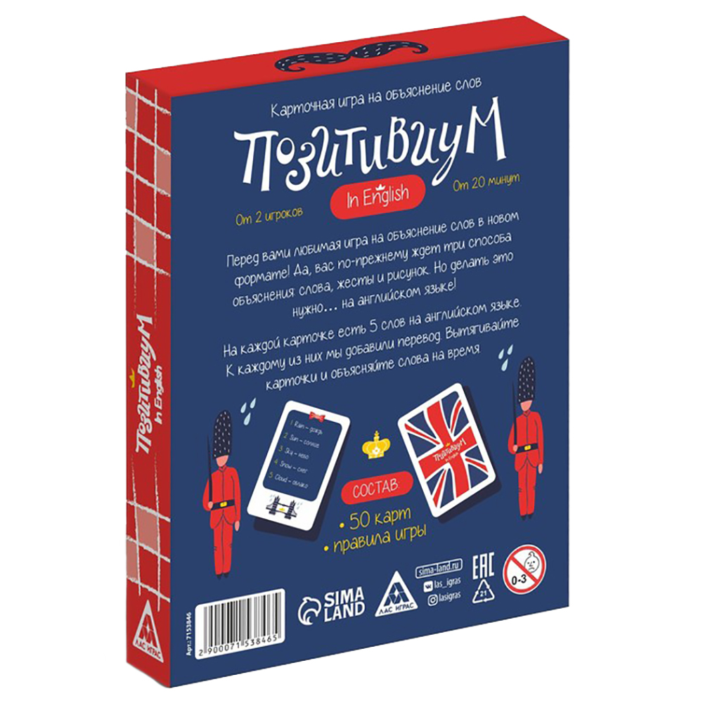 Игра настольная "Позитивиум in English 5+", 50 карт - 4
