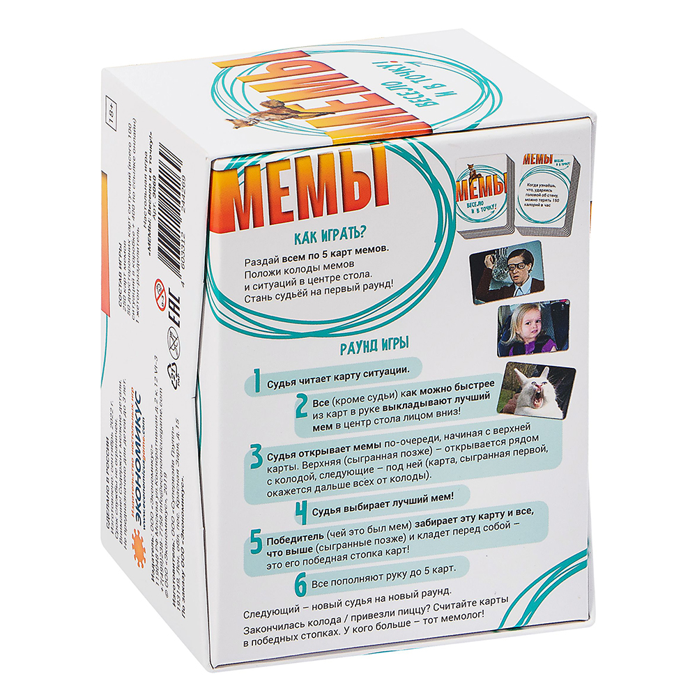 Игра настольная "Мемы: Весело и в точку!" - 9
