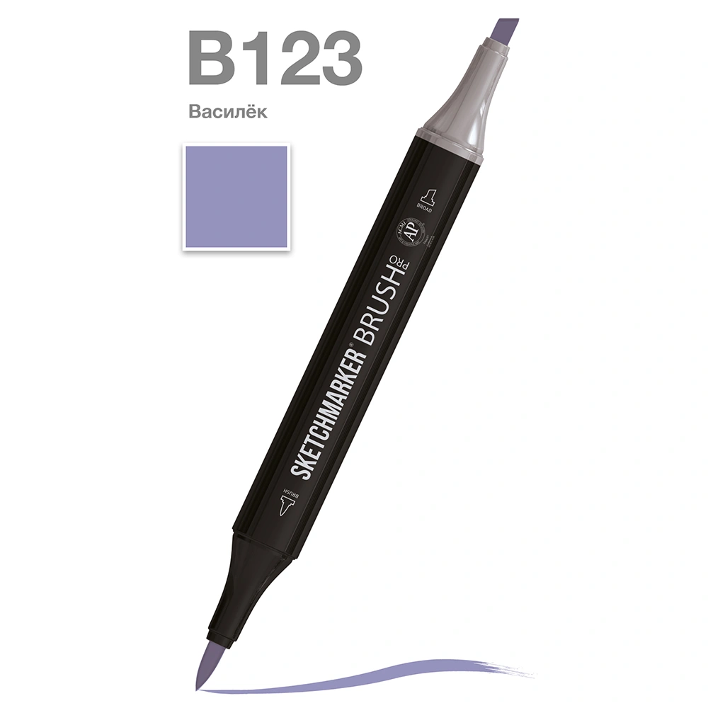 Маркер перманентный двусторонний "Sketchmarker Brush", B123 василек