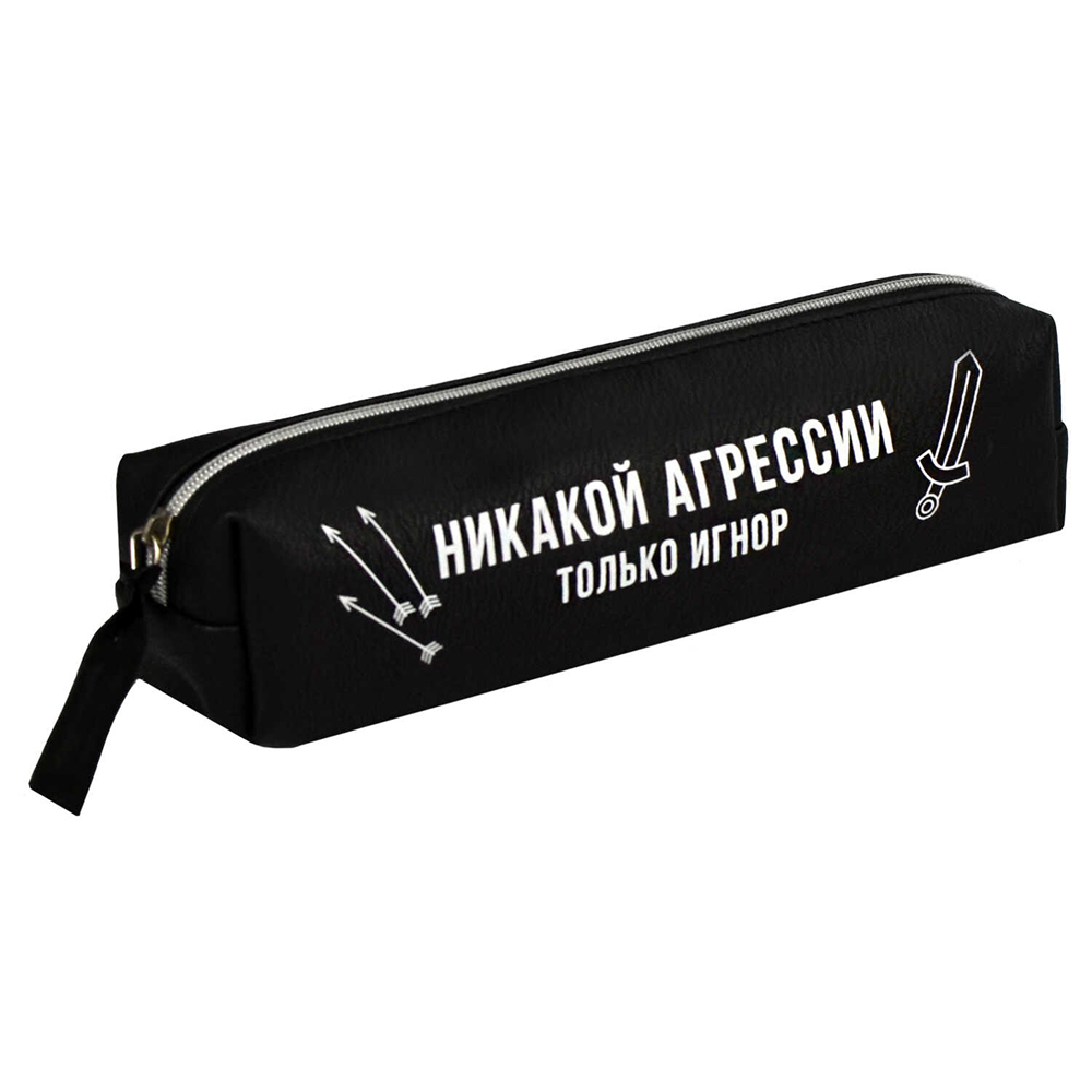 Пенал "Никакой агрессии только игнор", 1 отделение, черный - 2