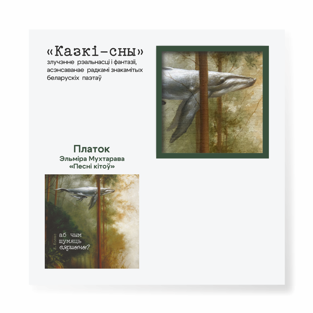 Платок "Песни китов. Эльмира Мухтарова", 90х90 см, искусственный шелк, разноцветный - 2