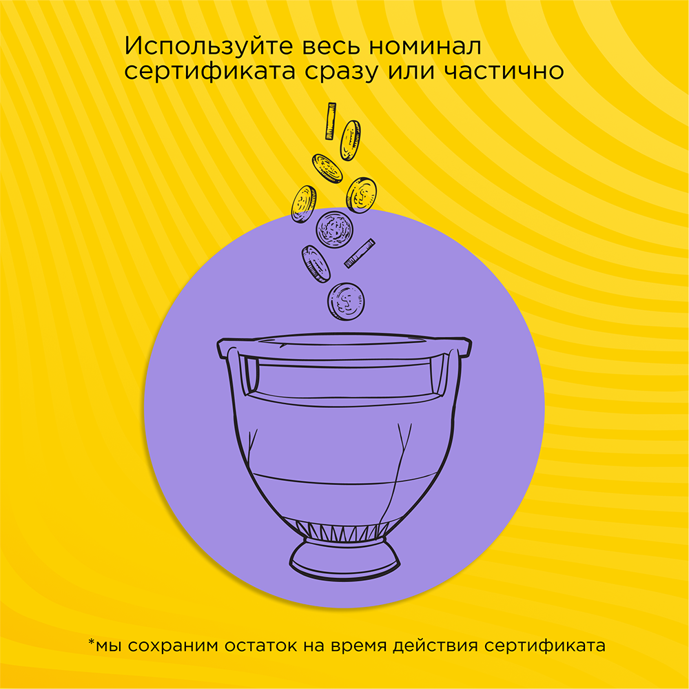 Подарочный сертификат розничного магазина Офистон Маркет номиналом 50 рублей - 6