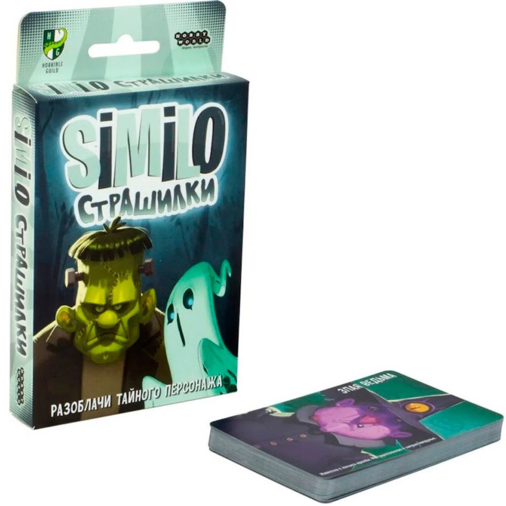 Игра настольная "Similo: Страшилки" - 2