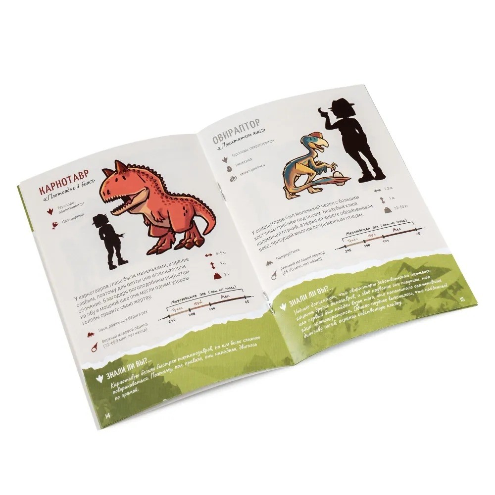 Игра настольная "Игра на вымирание" - 2