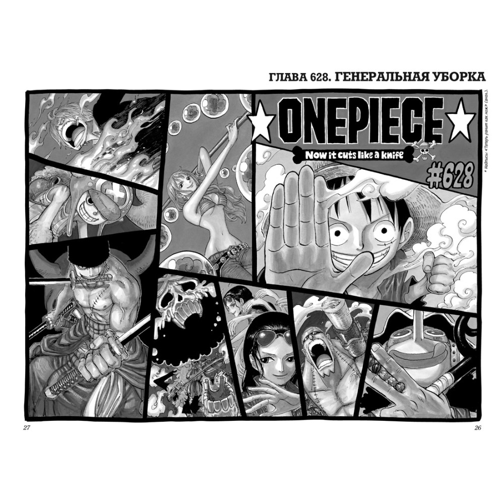Книга "One Piece. Большой куш. Книга 21. Дорога, ведущая к солнцу", Эйитиро Ода - 2