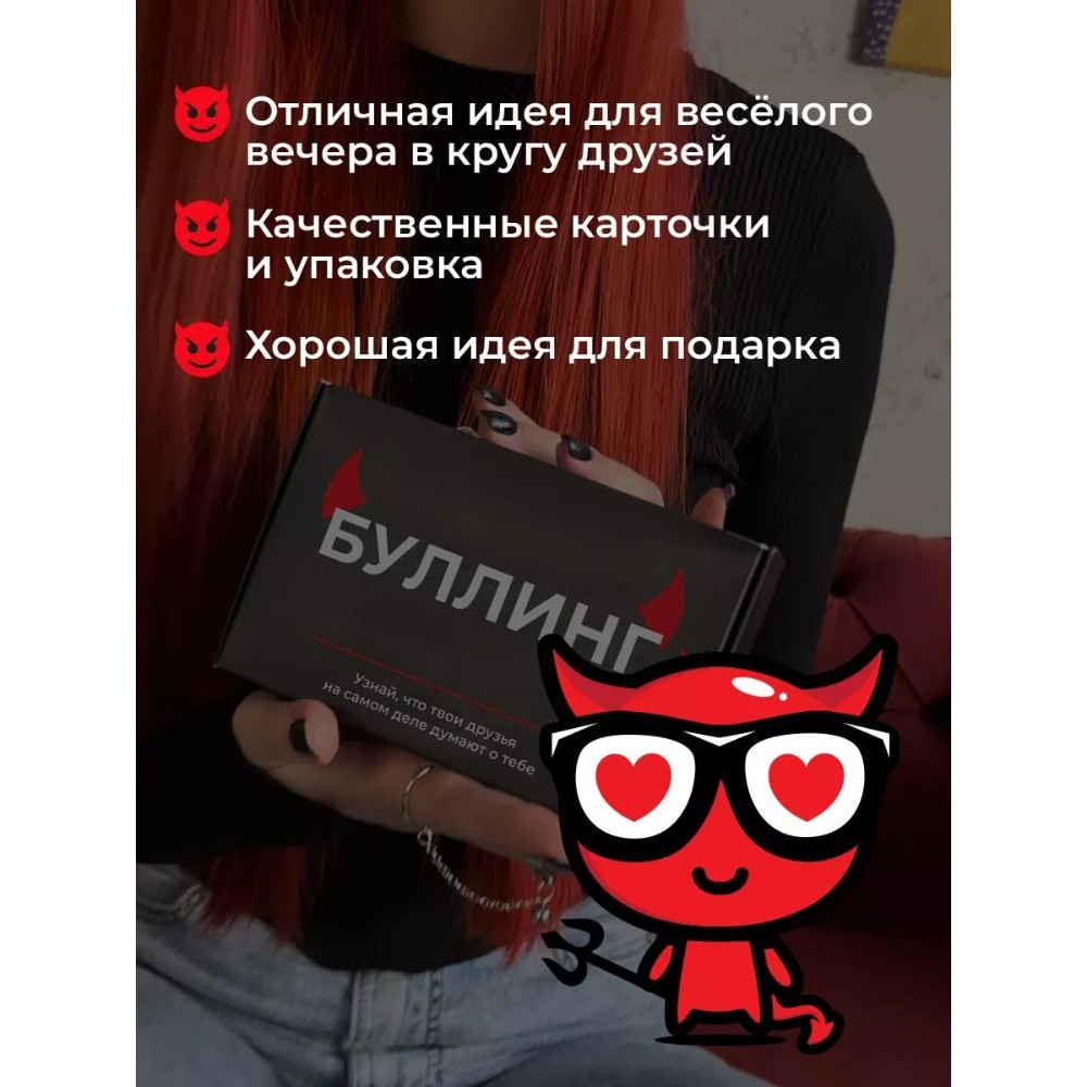 Игра настольная "Плохие people 18+" - 5
