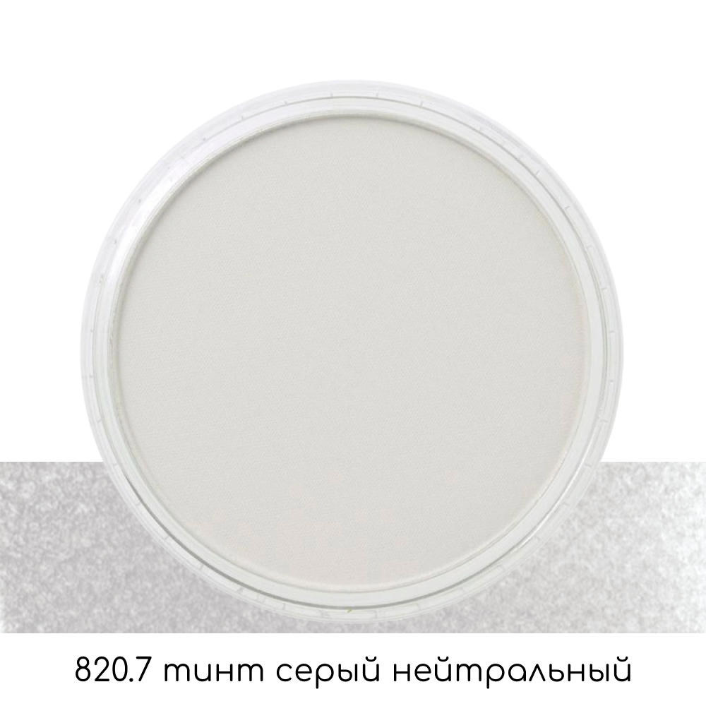 Ультрамягкая пастель "PanPastel", 820.7 тинт серый нейтральный - 2