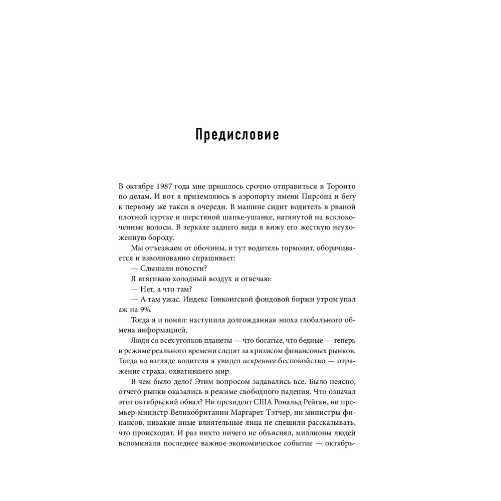 Книга "Герой и бунтарь. Как использовать архетипы на пользу бизнесу и творчеству", Марк М., Пирсон К. - 6