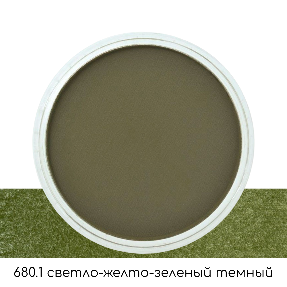 Ультрамягкая пастель "PanPastel", 680.1 светло-желто-зеленый темный - 2