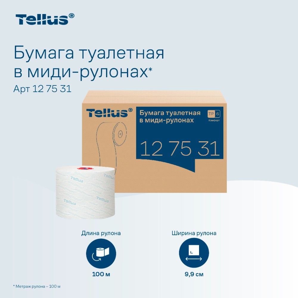 Бумага туалетная Tellus Комфорт TP6, в миди-рулонах, 100 м, 2 слоя - 8