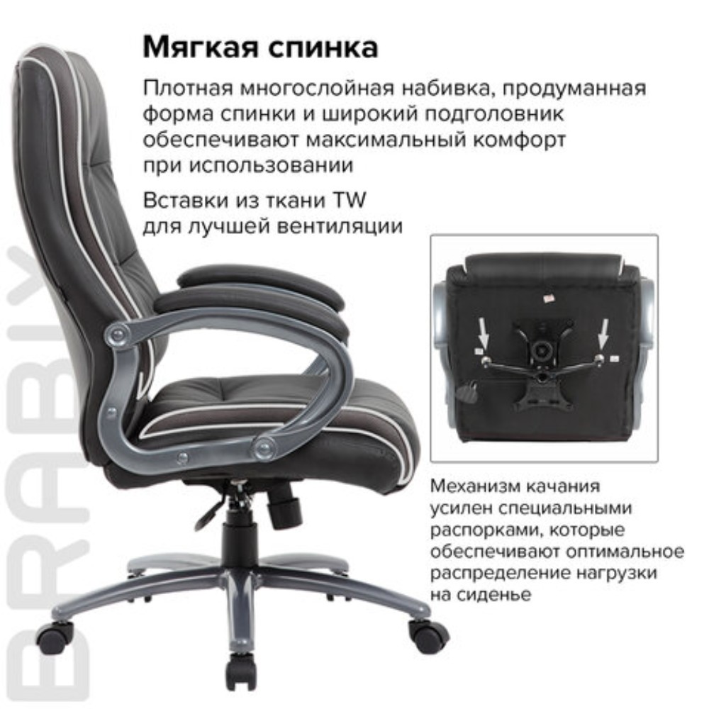 Кресло для руководителя BRABIX "Premium Strong HD-009", экокожа, металл, черный - 10