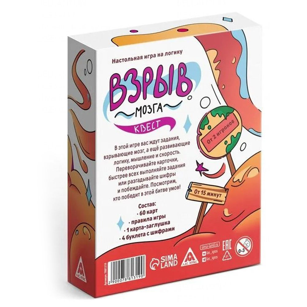 Игра настольная "Взрыв мозга. Квест 12+" - 2