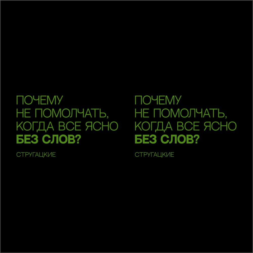 Кружка "Стругацкие", фарфор, 310 мл, черный, зеленый  - 2