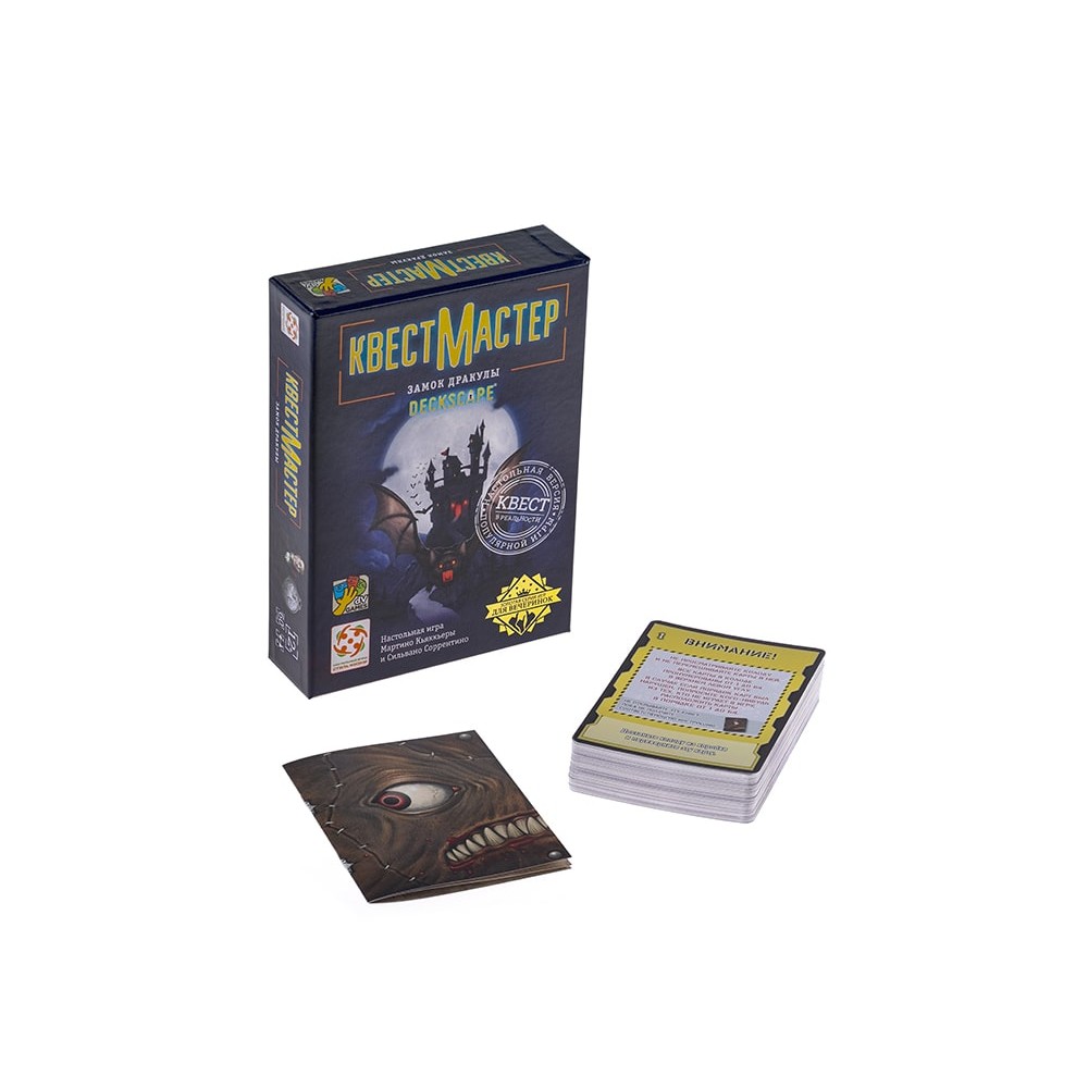 Игра настольная "КвестМастер 9. Замок Дракулы" - 2