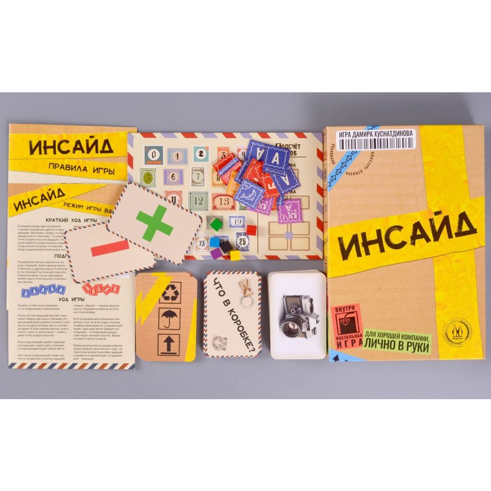 Игра настольная "Инсайд" - 5