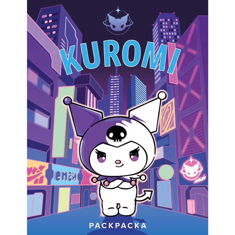 Раскраска "Kuromi. Раскраска (фиолетовая)"