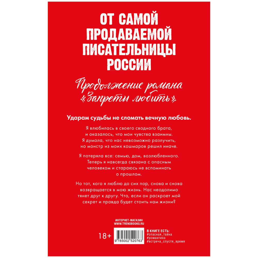 Книга "Разреши любить", Джейн А.  - 2
