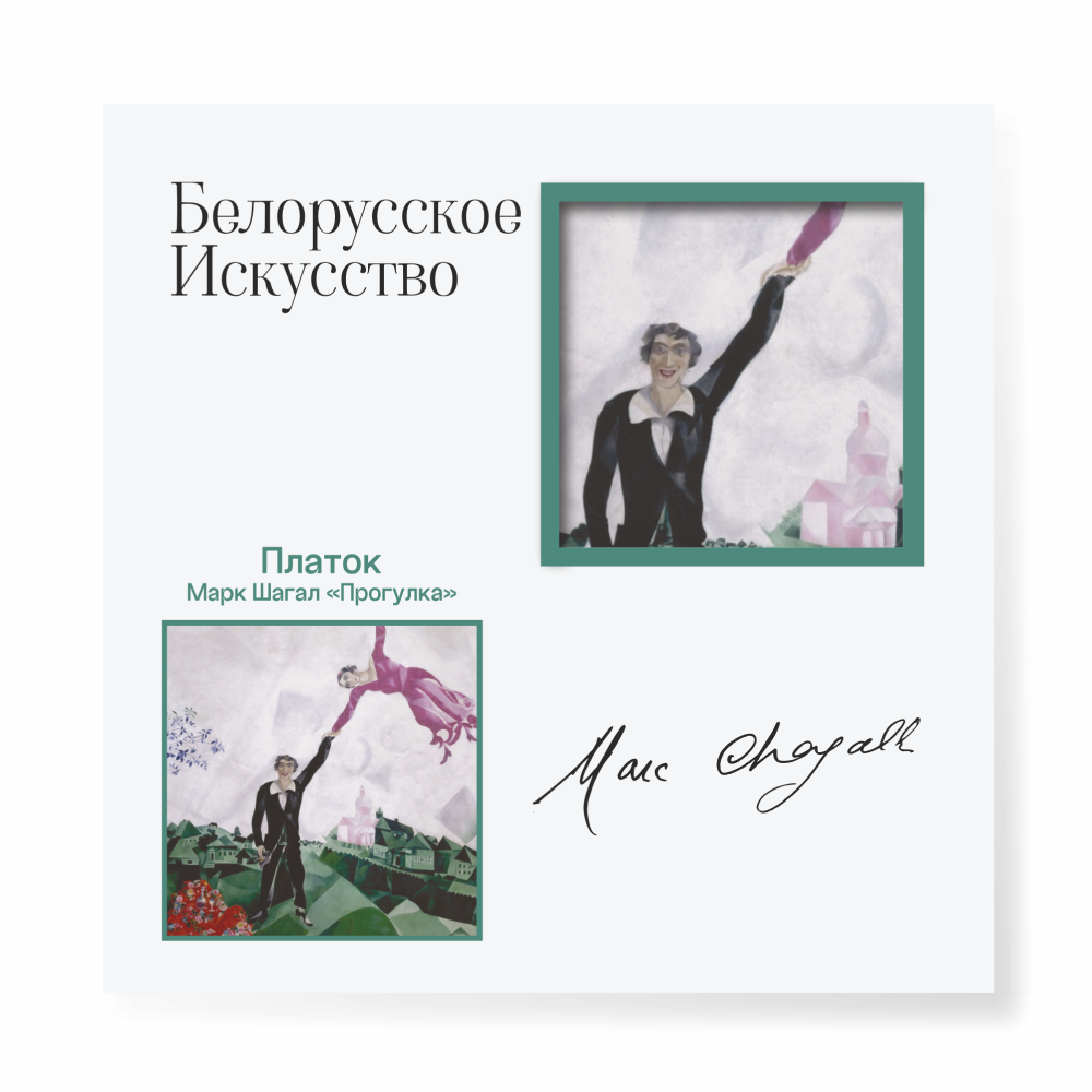 Платок "Прогулка", 90х90 см, искусственный шелк, разноцветный - 2