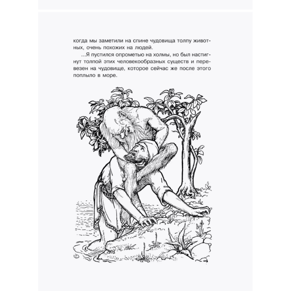 Книга "Приключения изобретений", Александр Ивич - 8