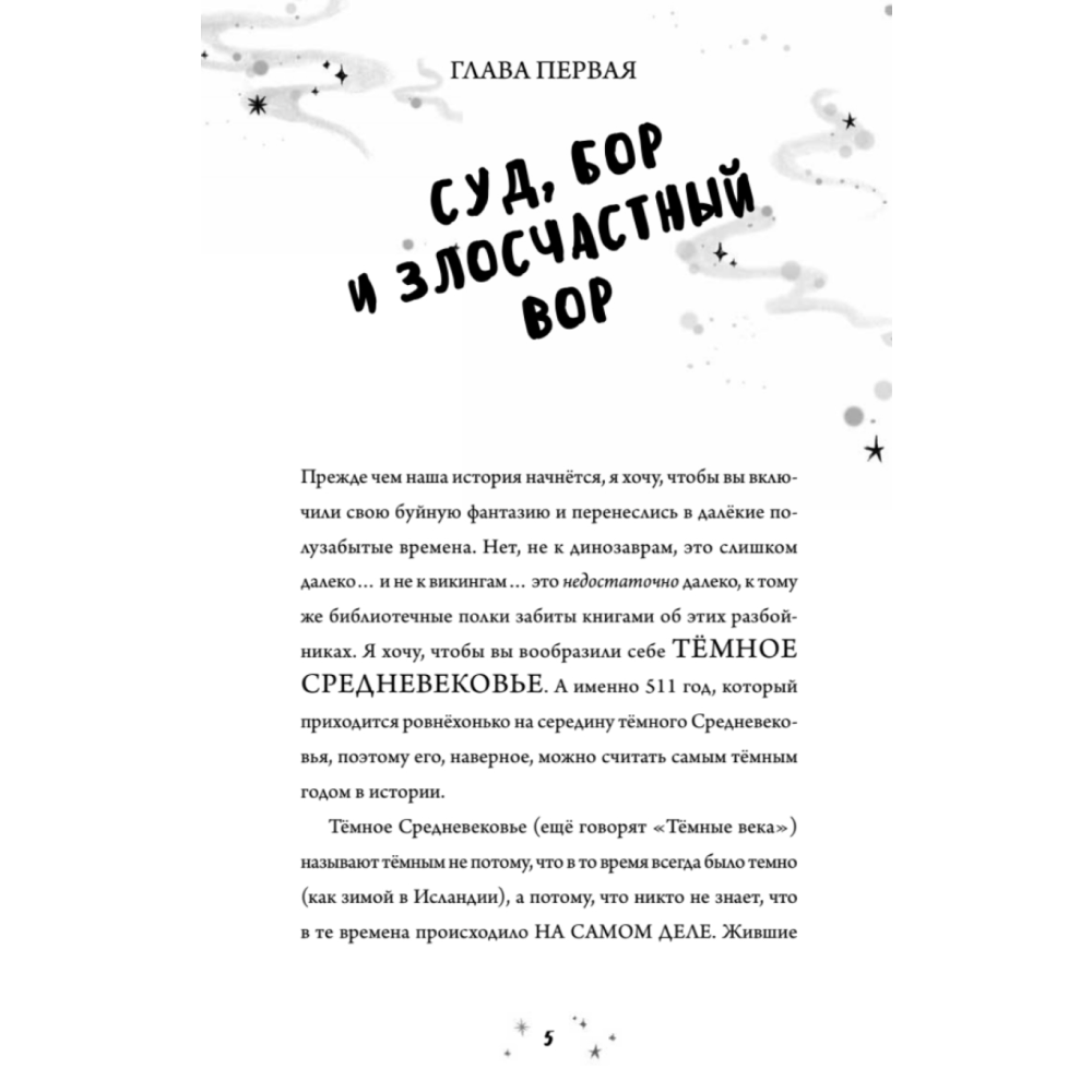 Книга "Роза Фалви и волшебник в саду", Пауэлл К. - 2