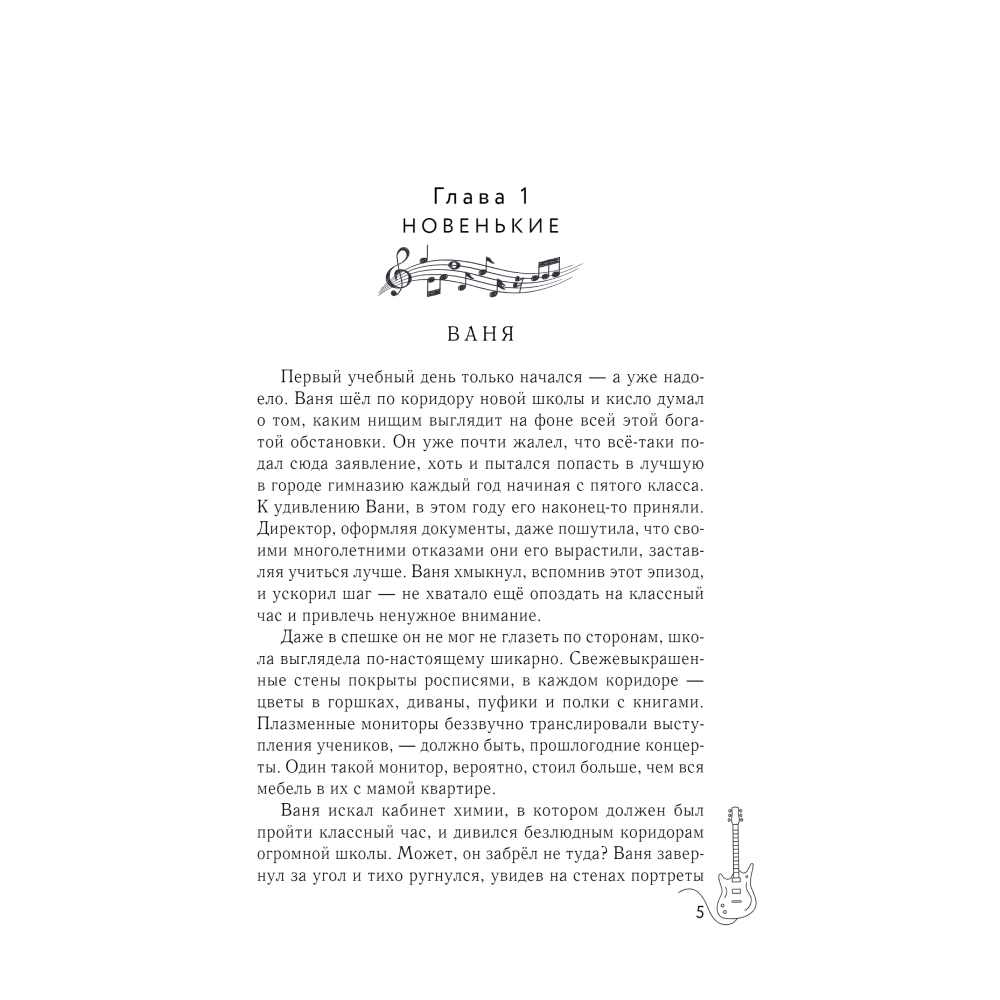 Книга "Двойные листочки", Натали Марк - 2