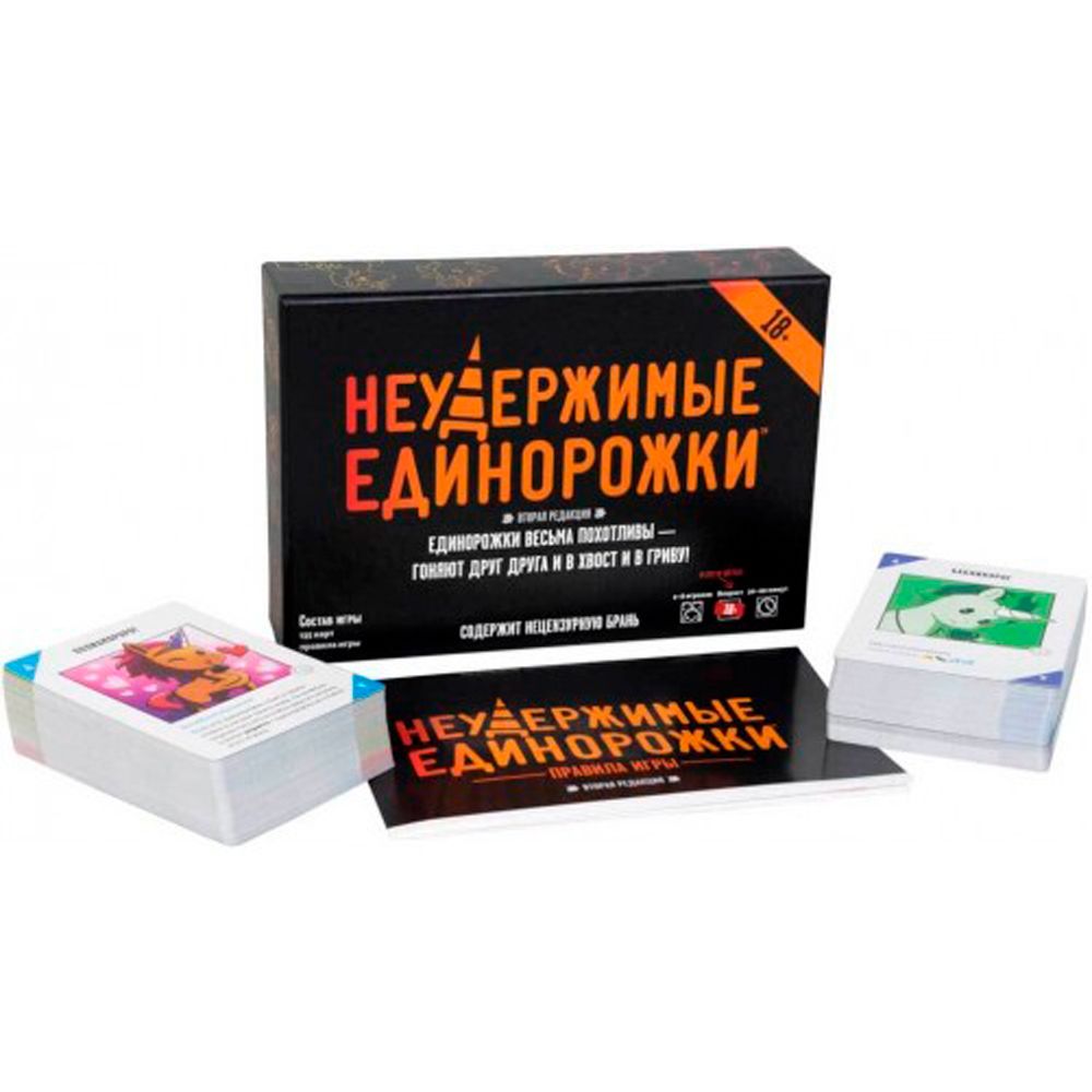 Игра настольная "Неудержимые Единорожки 18+" - 2